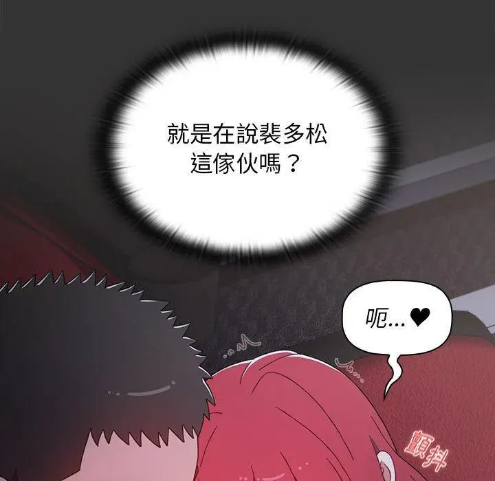 漫画《小孩子才做选择》第26话第33张图
