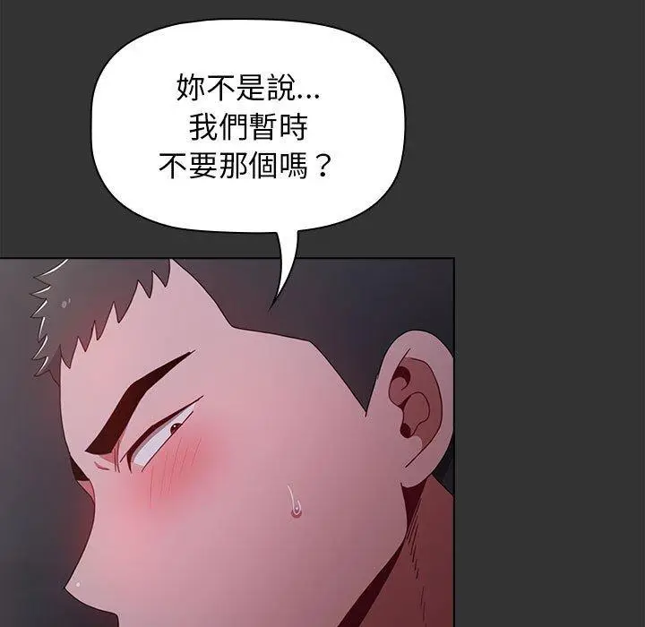 漫画《小孩子才做选择》第26话第37张图