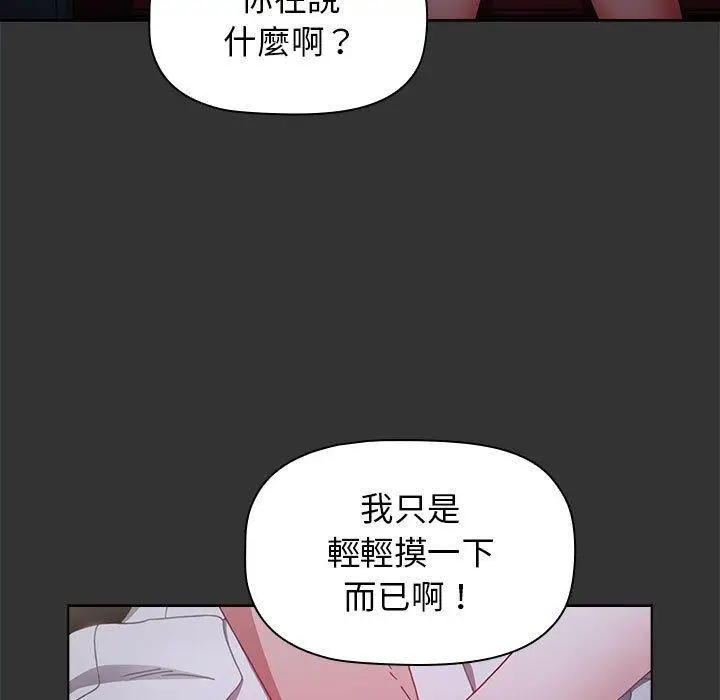 漫画《小孩子才做选择》第26话第45张图