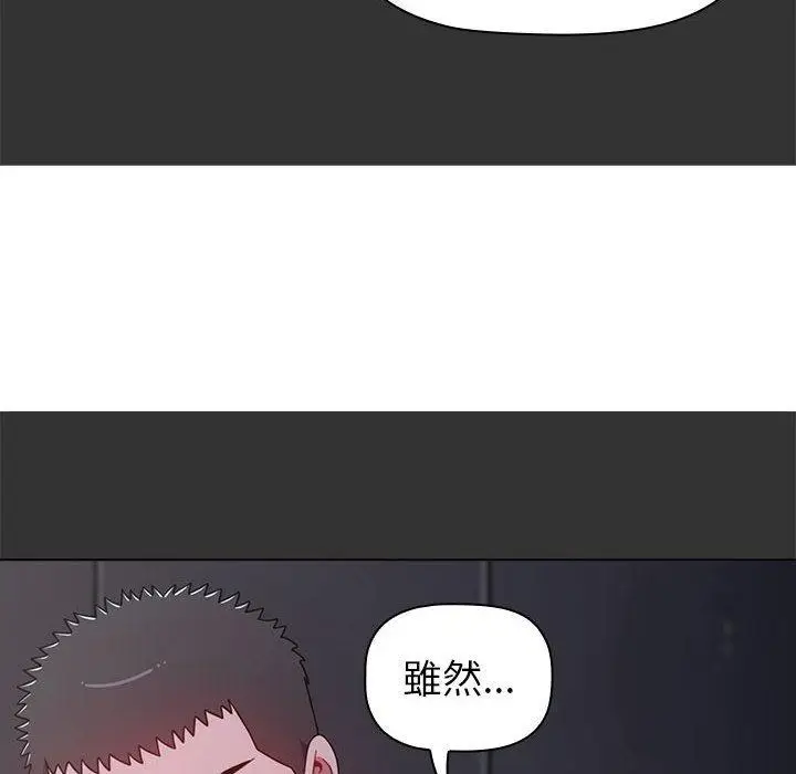 漫画《小孩子才做选择》第26话第54张图
