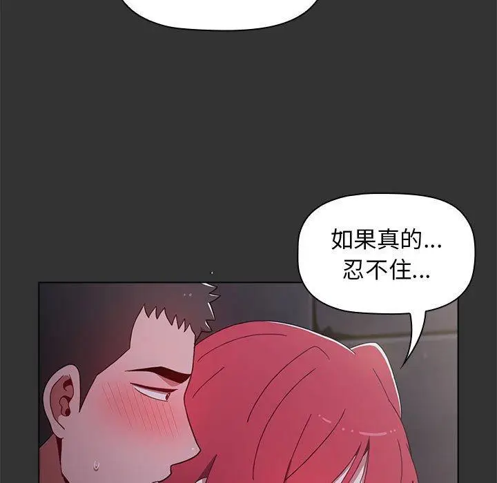 漫画《小孩子才做选择》第26话第59张图