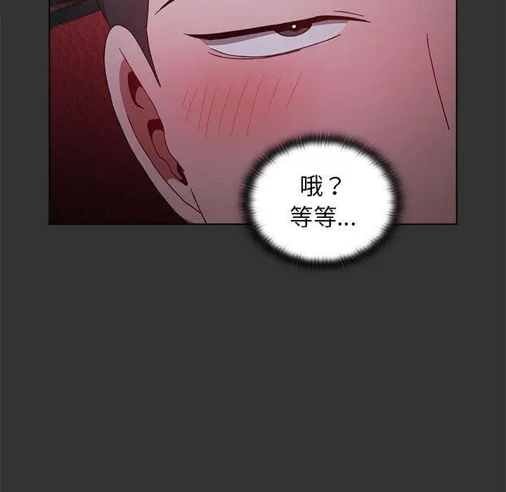 漫画《小孩子才做选择》第26话第67张图