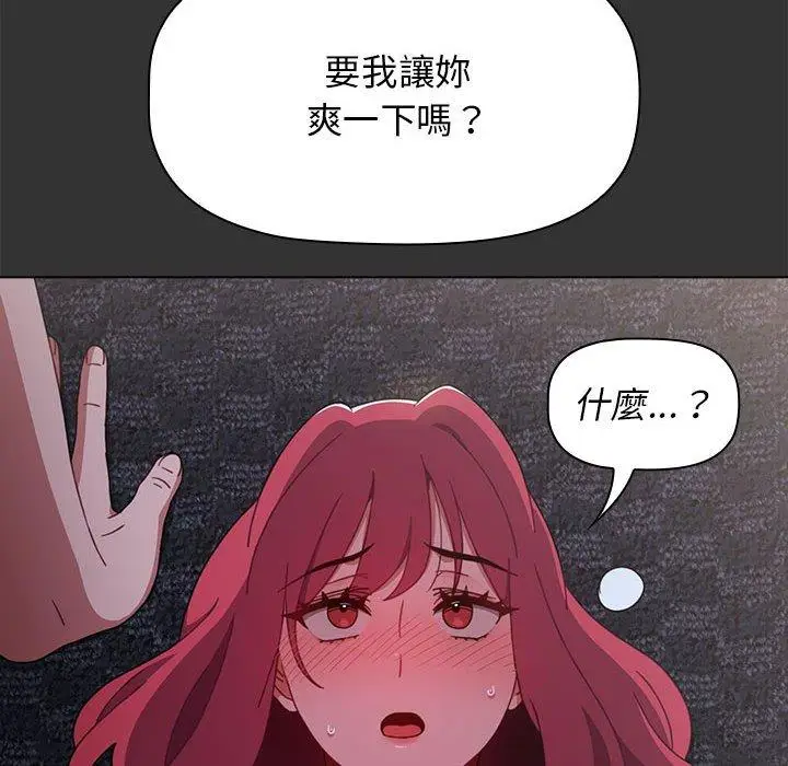 漫画《小孩子才做选择》第26话第82张图