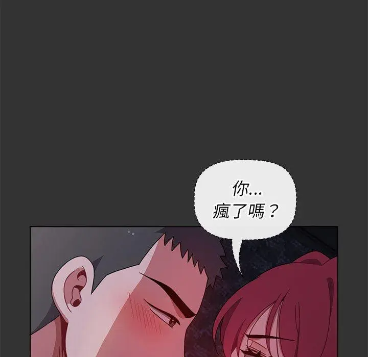 漫画《小孩子才做选择》第26话第85张图