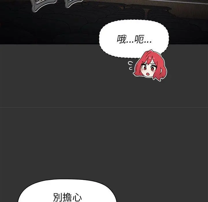 漫画《小孩子才做选择》第26话第90张图