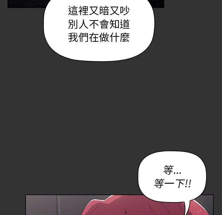 漫画《小孩子才做选择》第26话第92张图
