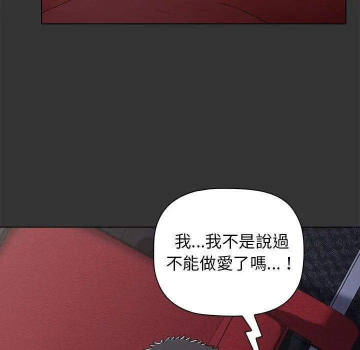 漫画《小孩子才做选择》第26话第94张图