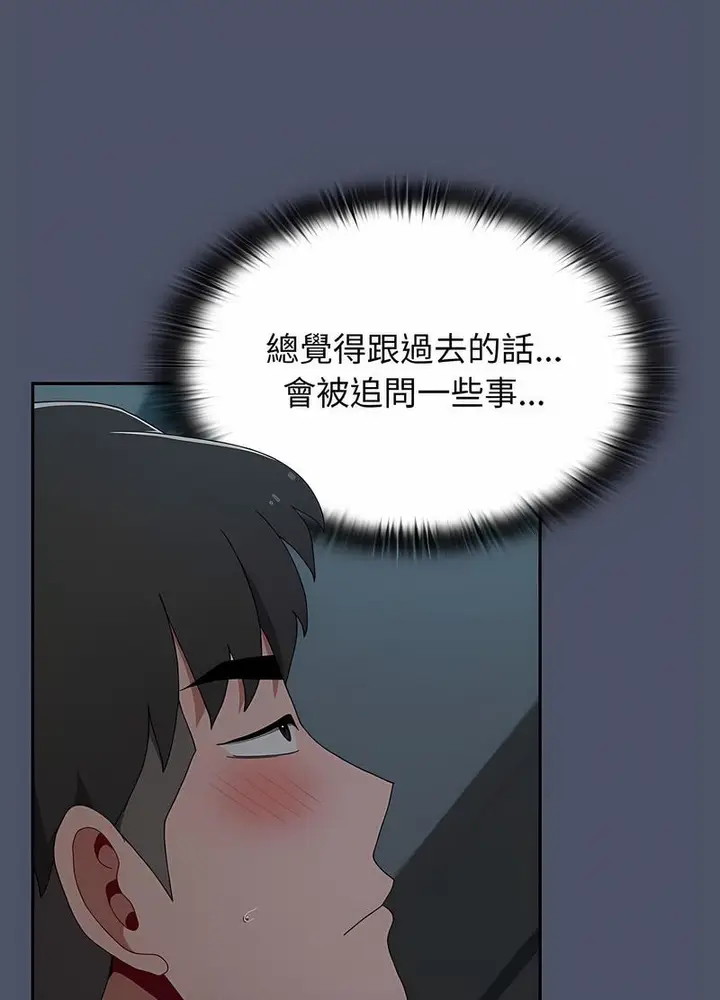 漫画《小孩子才做选择》第82话第10张图