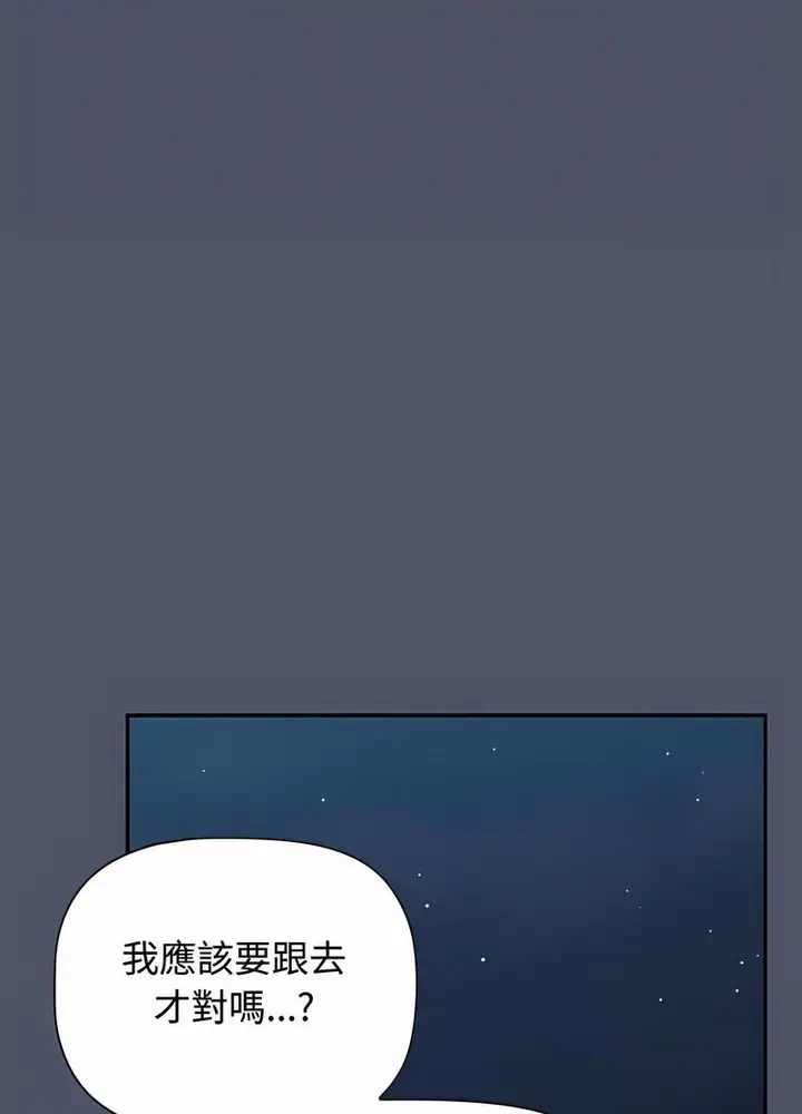 漫画《小孩子才做选择》第82话第12张图