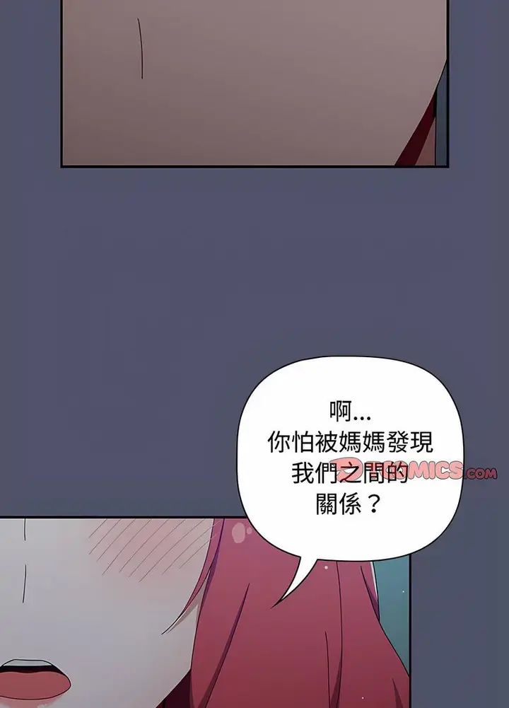 漫画《小孩子才做选择》第82话第15张图
