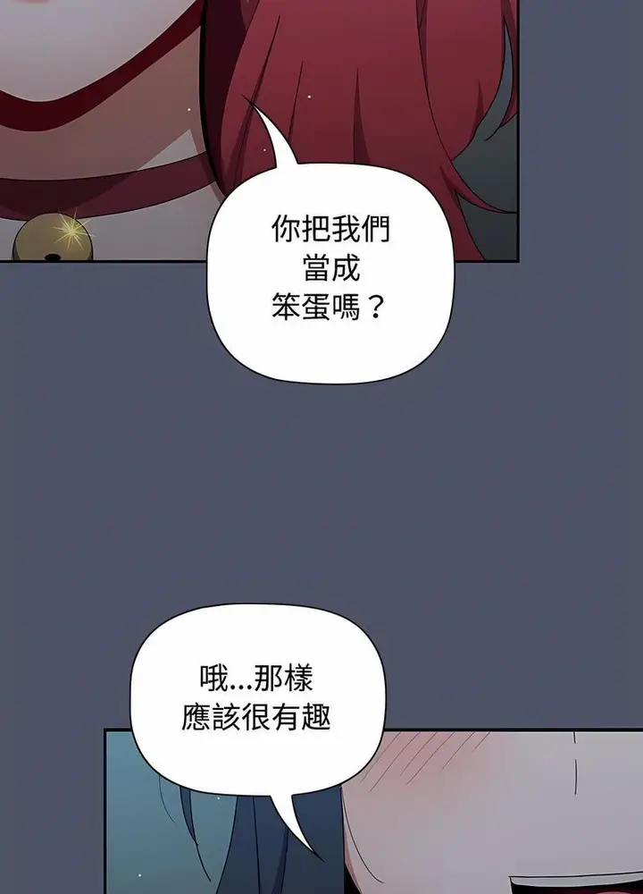 漫画《小孩子才做选择》第82话第16张图