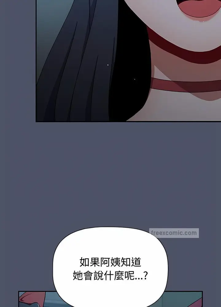 漫画《小孩子才做选择》第82话第17张图