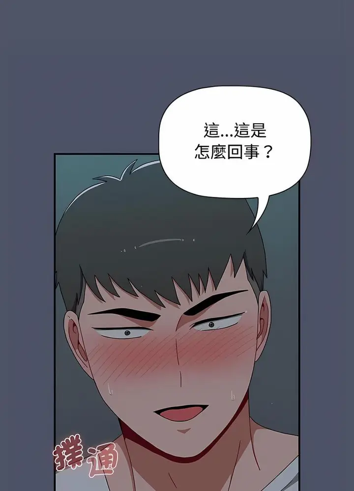 漫画《小孩子才做选择》第82话第24张图