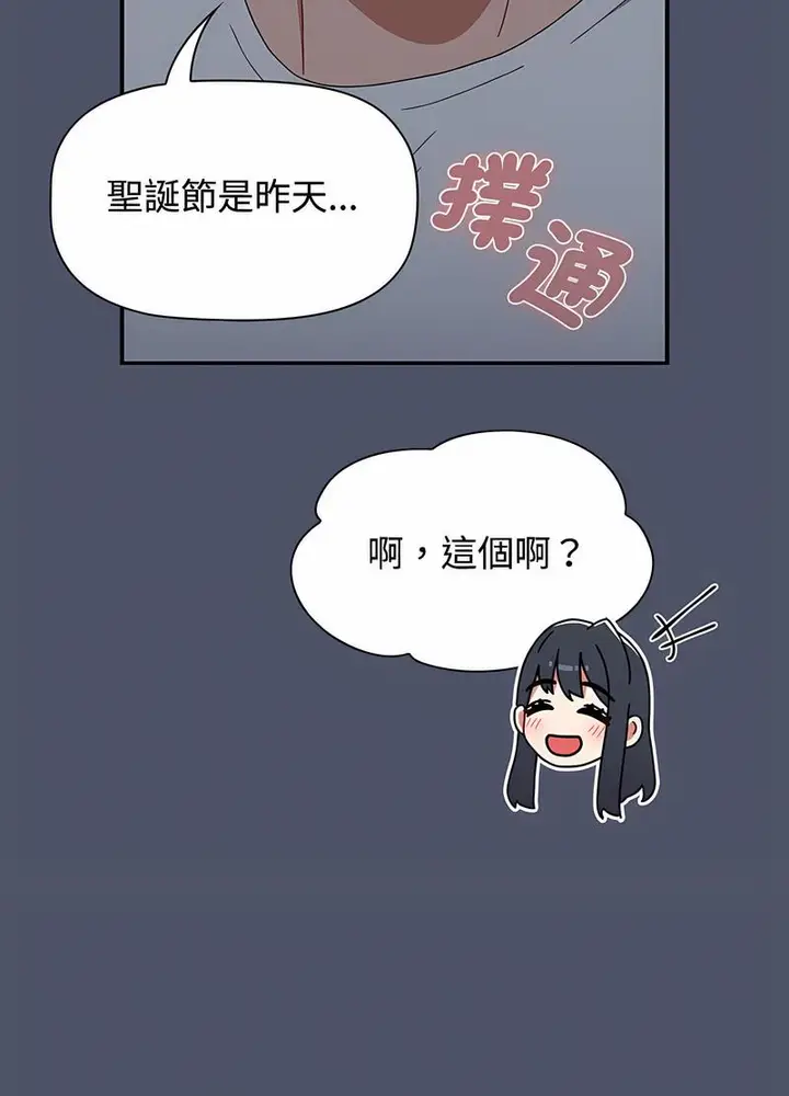 漫画《小孩子才做选择》第82话第25张图