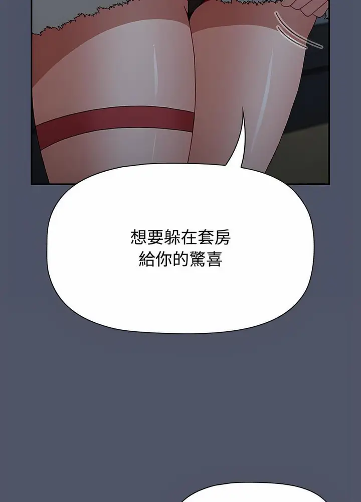 漫画《小孩子才做选择》第82话第27张图