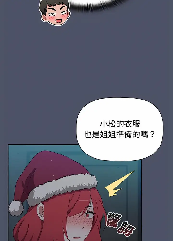 漫画《小孩子才做选择》第82话第30张图
