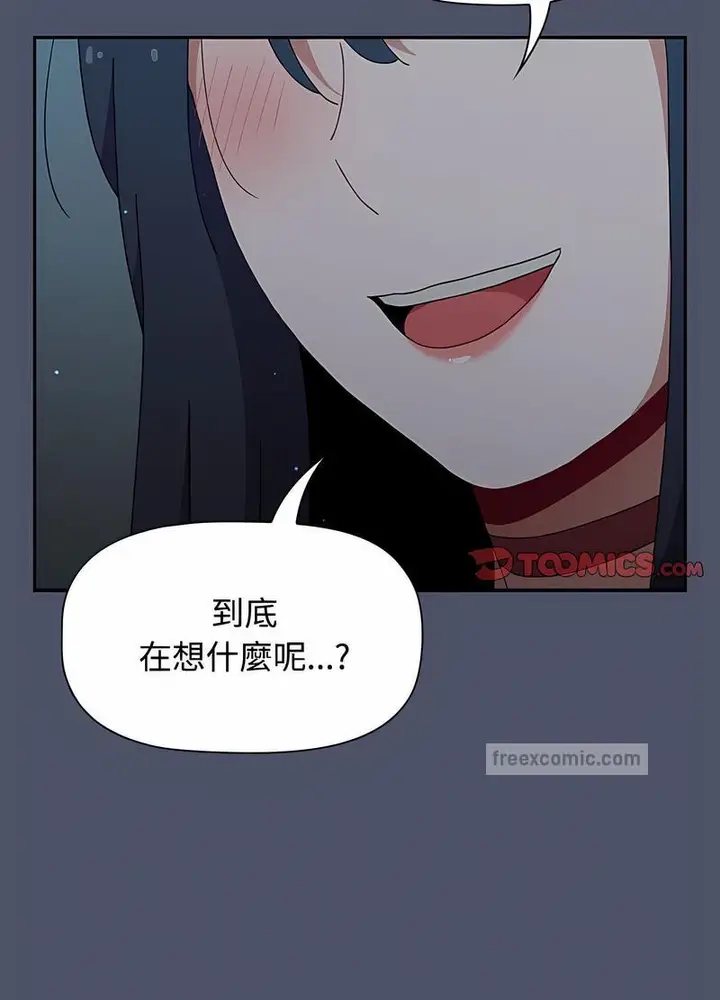 漫画《小孩子才做选择》第82话第34张图