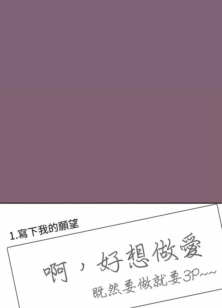 漫画《小孩子才做选择》第82话第49张图