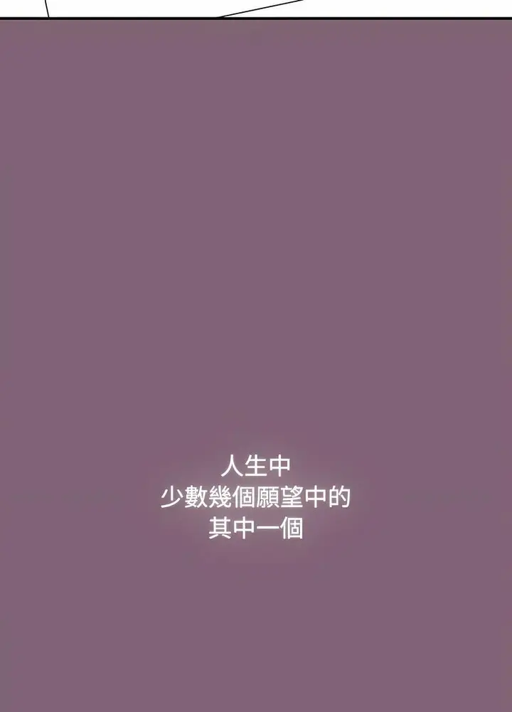 漫画《小孩子才做选择》第82话第50张图