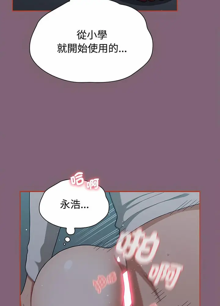 漫画《小孩子才做选择》第82话第55张图