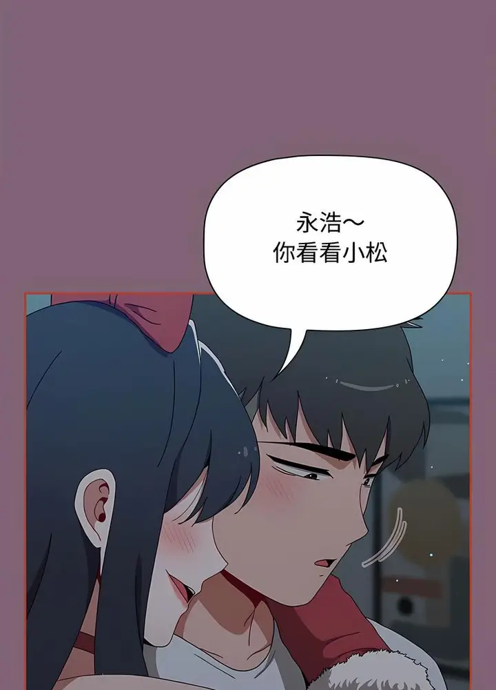 漫画《小孩子才做选择》第82话第58张图