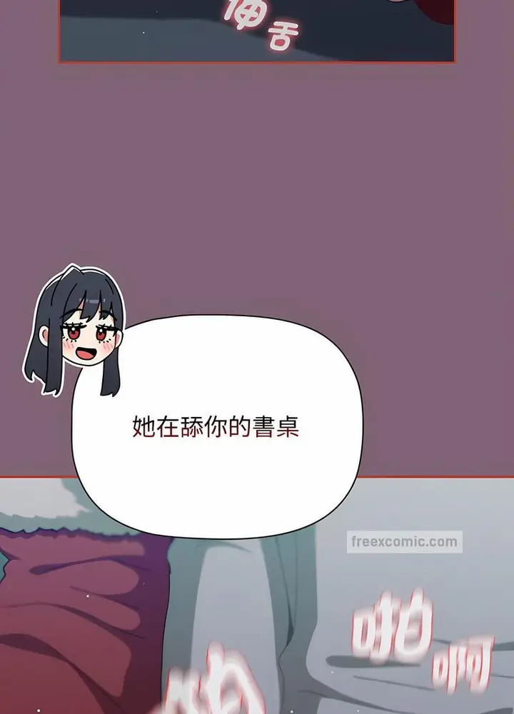 漫画《小孩子才做选择》第82话第60张图