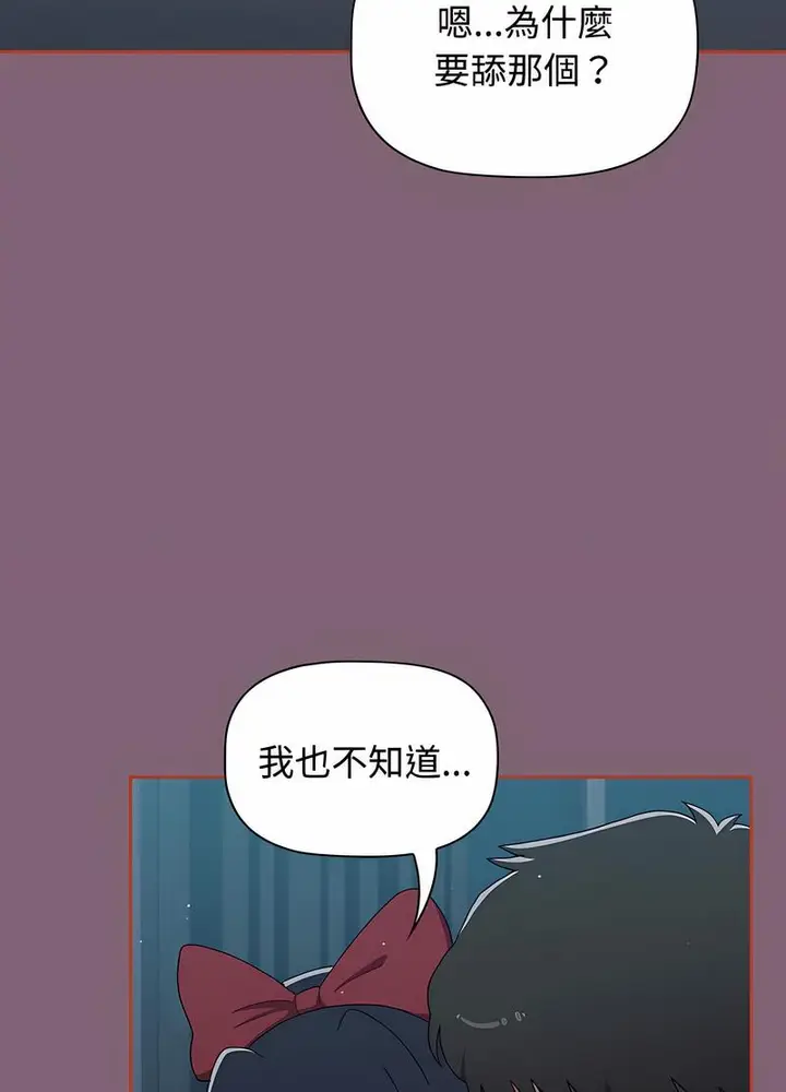漫画《小孩子才做选择》第82话第62张图