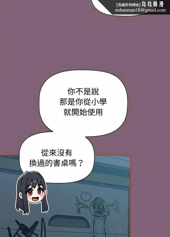 漫画《小孩子才做选择》第82话第64张图