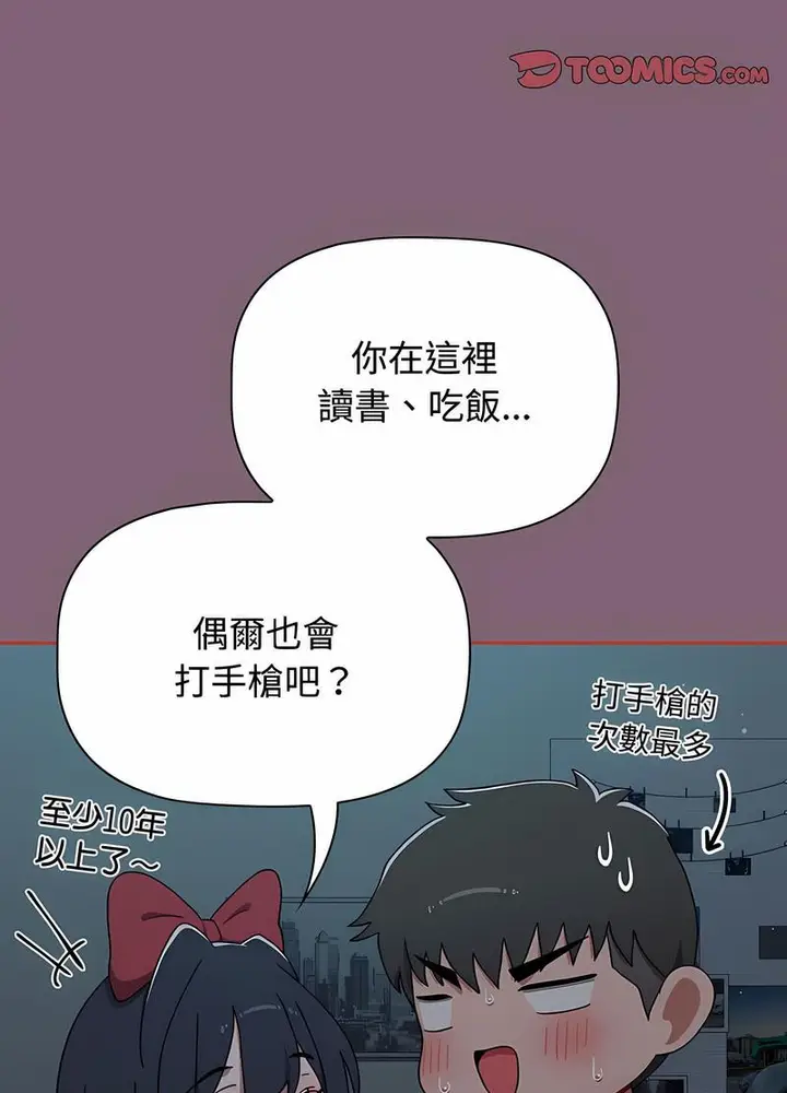 漫画《小孩子才做选择》第82话第66张图