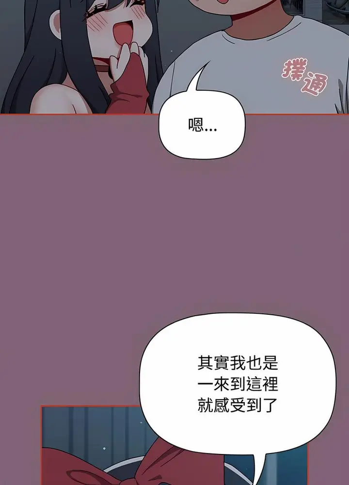 漫画《小孩子才做选择》第82话第67张图