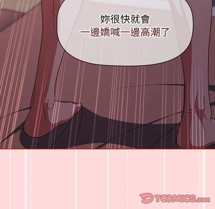 漫画《小孩子才做选择》第56话第102张图