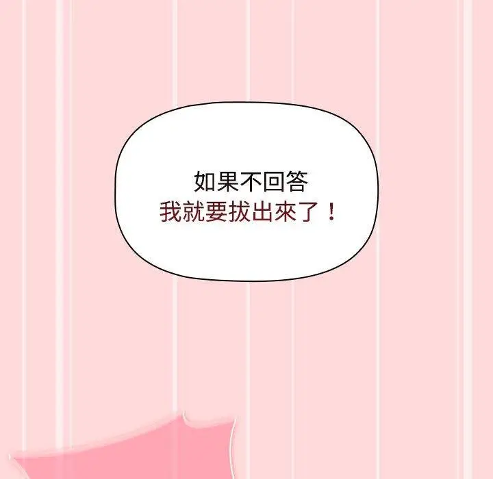 漫画《小孩子才做选择》第56话第107张图