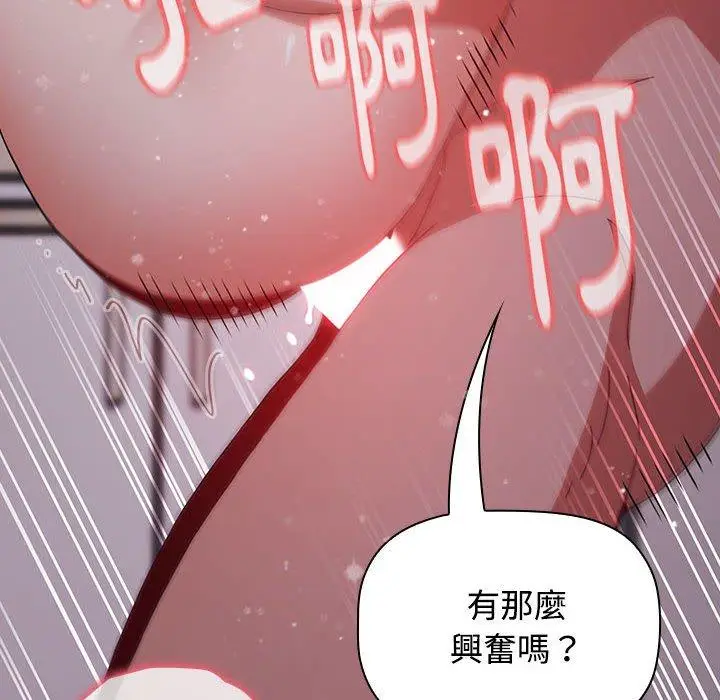 漫画《小孩子才做选择》第56话第116张图