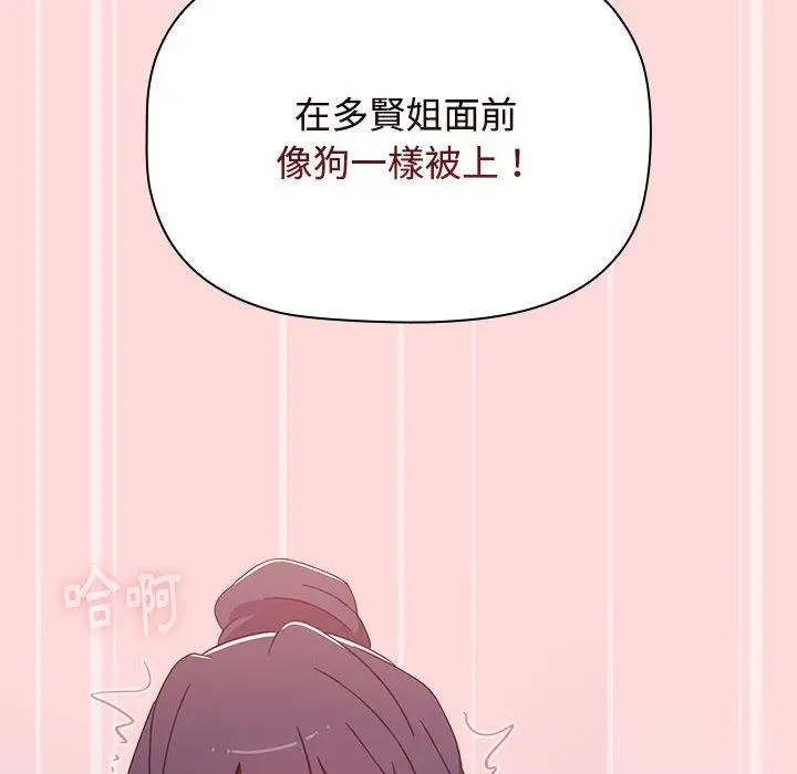 漫画《小孩子才做选择》第56话第118张图
