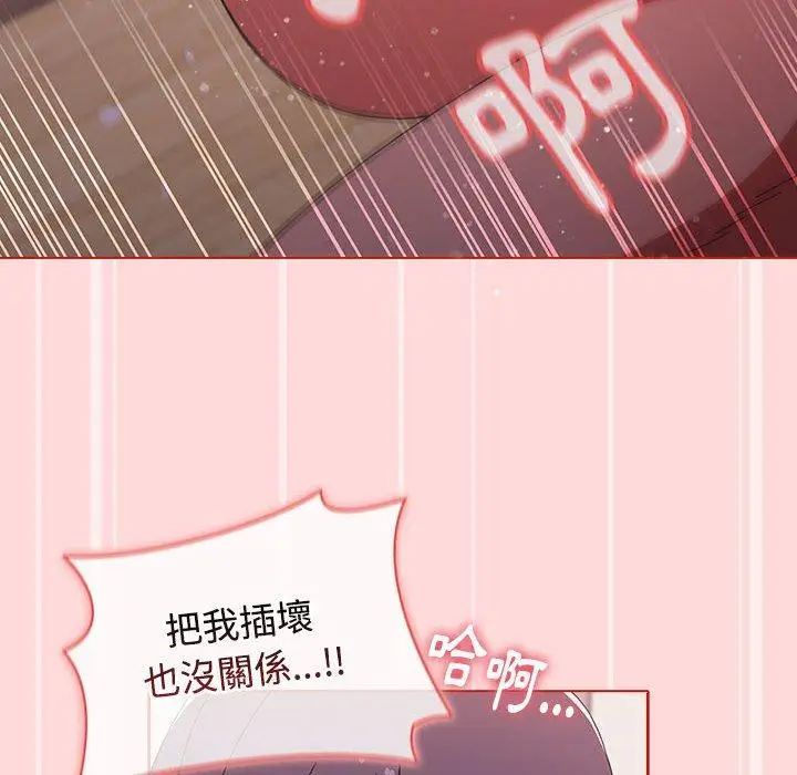 漫画《小孩子才做选择》第56话第128张图