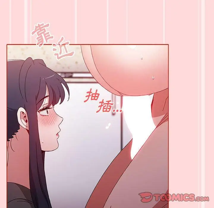 漫画《小孩子才做选择》第56话第138张图