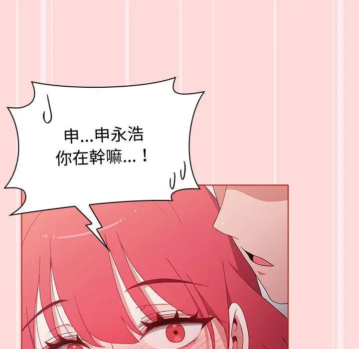 漫画《小孩子才做选择》第56话第143张图