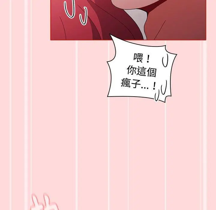 漫画《小孩子才做选择》第56话第146张图