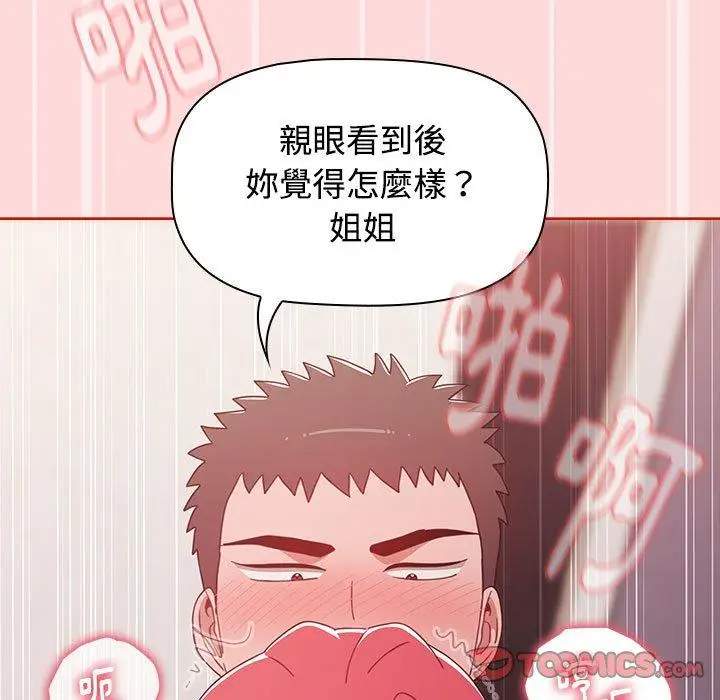 漫画《小孩子才做选择》第56话第147张图