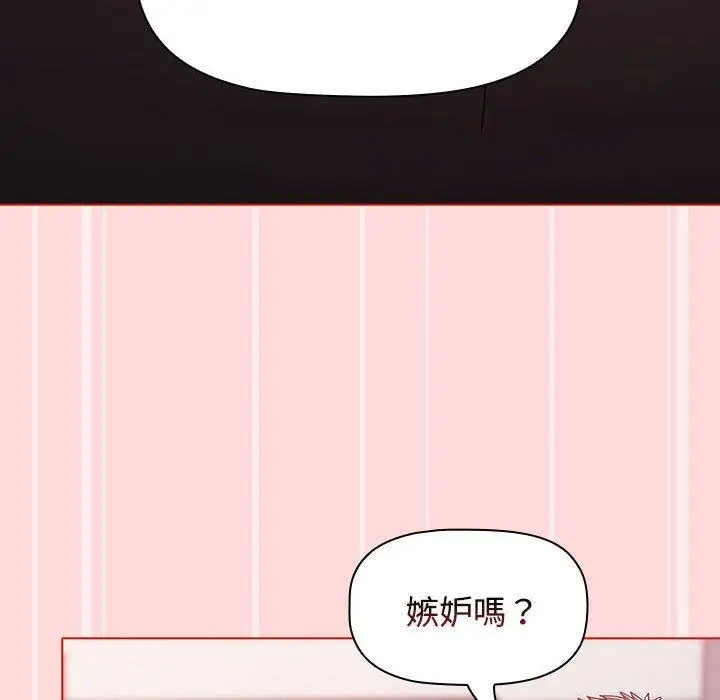 漫画《小孩子才做选择》第56话第152张图