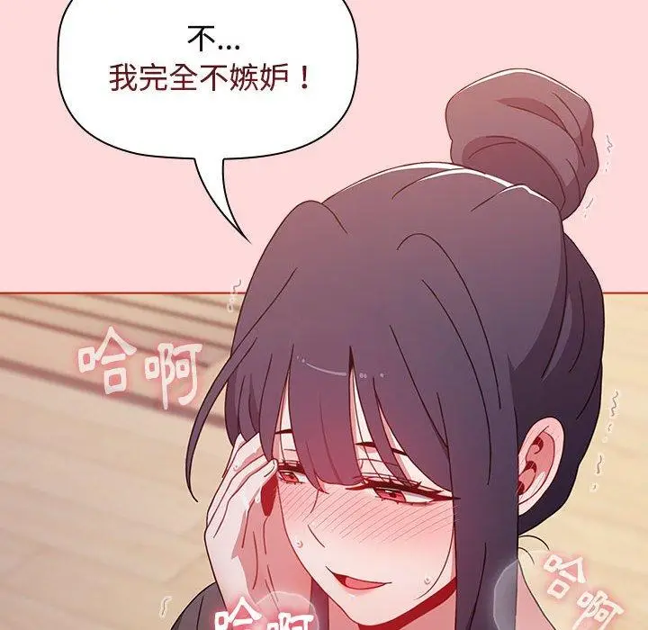 漫画《小孩子才做选择》第56话第164张图