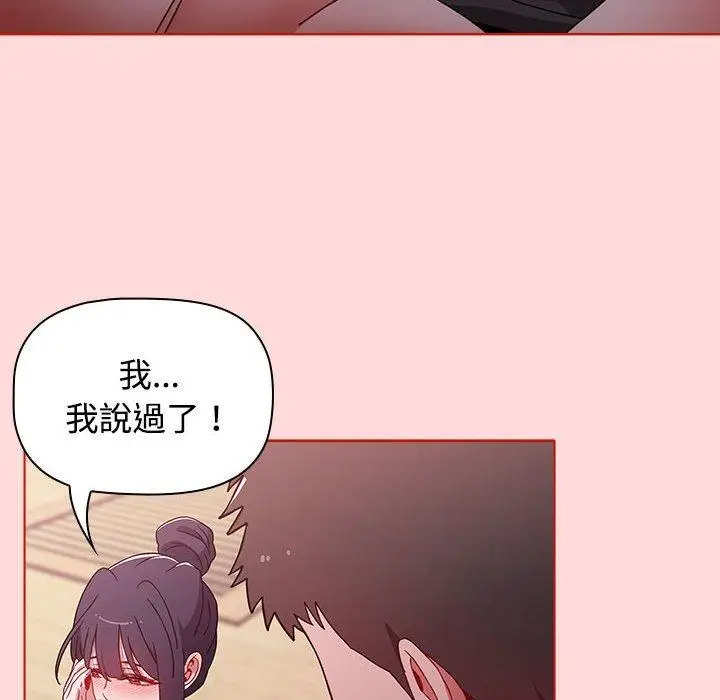 漫画《小孩子才做选择》第56话第166张图