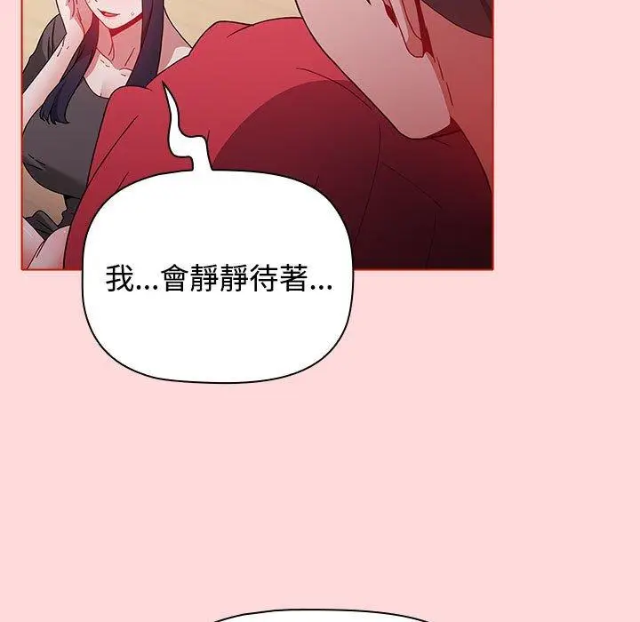 漫画《小孩子才做选择》第56话第167张图
