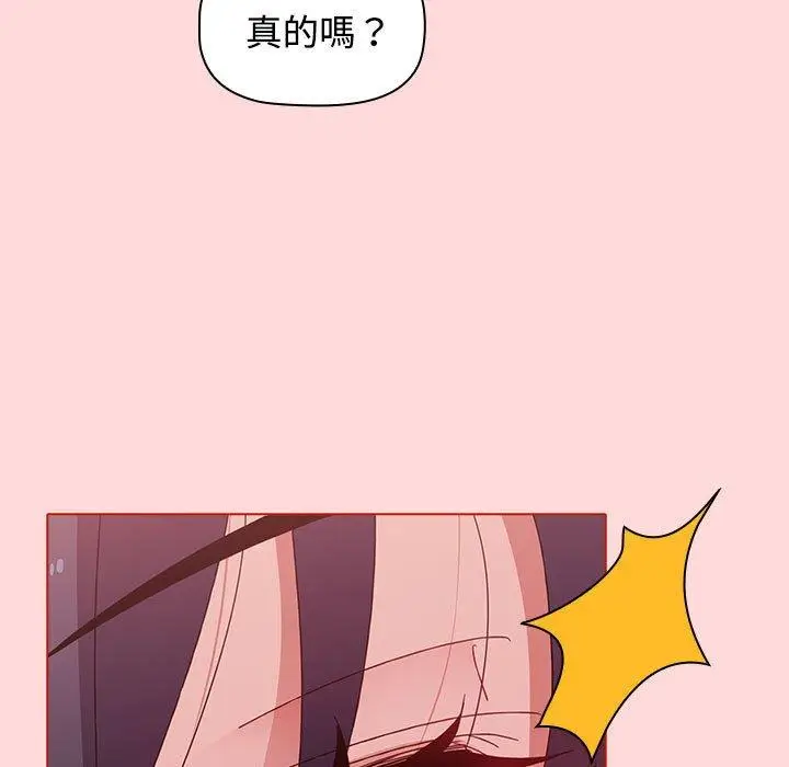 漫画《小孩子才做选择》第56话第171张图