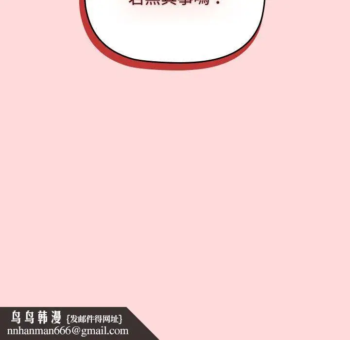 漫画《小孩子才做选择》第56话第177张图
