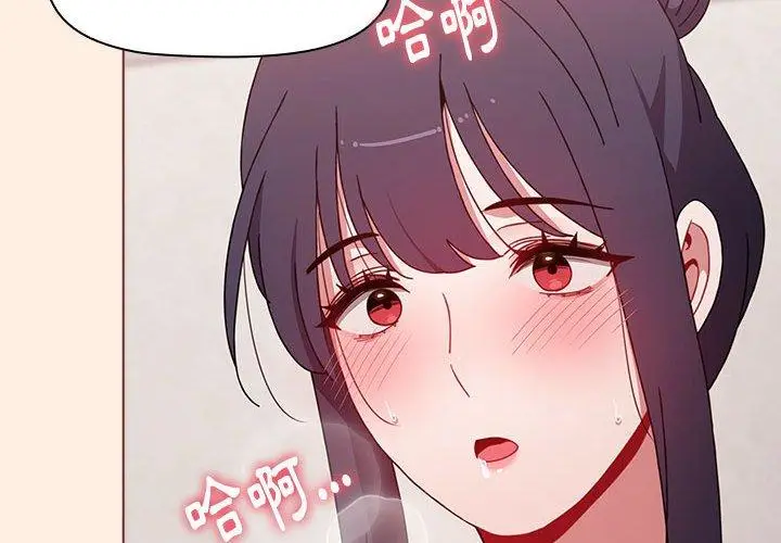 漫画《小孩子才做选择》第56话第2张图