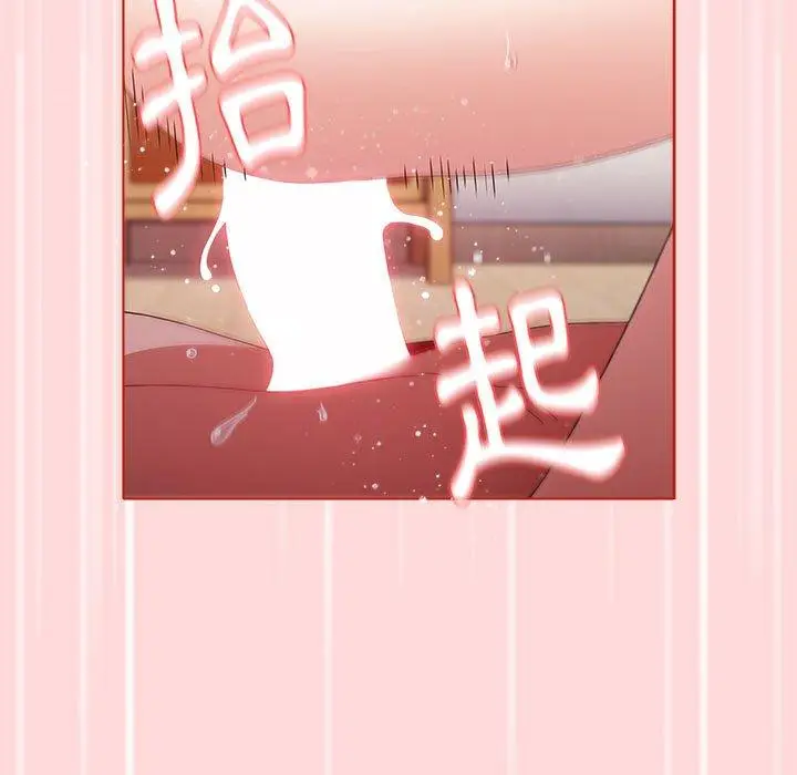 漫画《小孩子才做选择》第56话第41张图