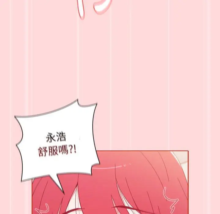 漫画《小孩子才做选择》第56话第44张图
