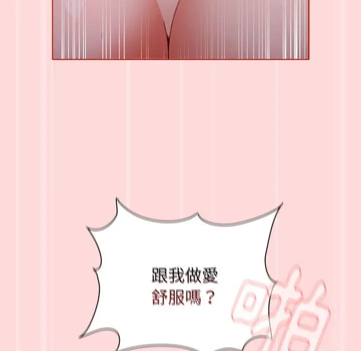 漫画《小孩子才做选择》第56话第46张图