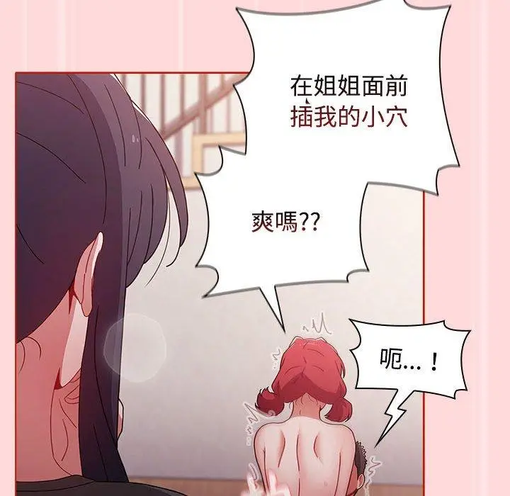 漫画《小孩子才做选择》第56话第50张图